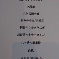 カエンネ - 