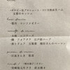 前芝料理店 - 