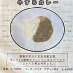 洋食屋ココット - メニュー　2025年8月
