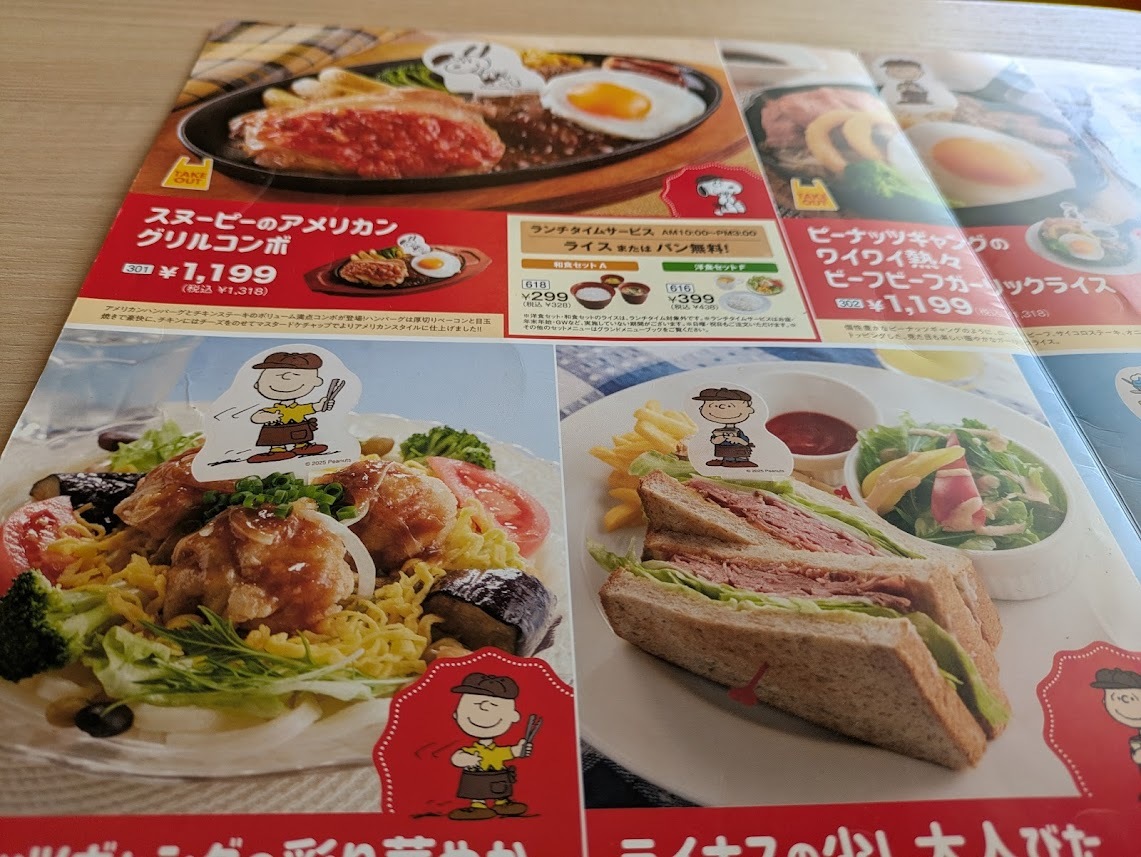 メニュー写真 : ジョイフル 高砂阿弥陀店 （joyfull） - 曽根