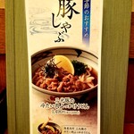 銀座 木屋 - コレ。