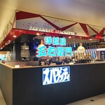 洋麺屋　五右衛門 - 
