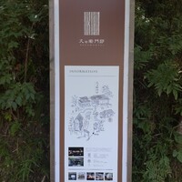 久右衛門邸 - 