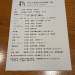 日本料理 別府 廣門 - 