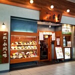 銀座 木屋 - 外観。