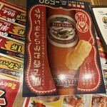 串かつ でんがな - 