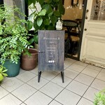 パティスリー エス サロン - 