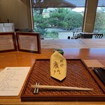 日本料理 別府 廣門 - 