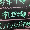 海華 八柱店