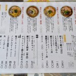 鰹そば田ヶ久保 - 