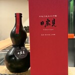 目黒 ながもと - 