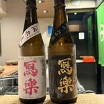 目黒 ながもと - 