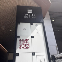 銀座かしわ - 