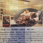 ダイニング ポート 御料鶴 - 