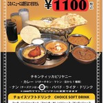 インドカレー ナマステ - 