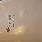 ダイニング ポート 御料鶴 - 