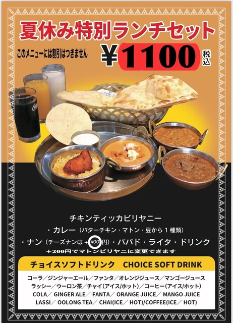 Indian Curry Namaste photo 3