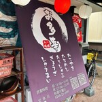 たこやき お多幸 - 