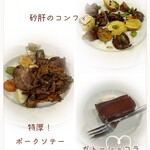 洋食デッサン - 