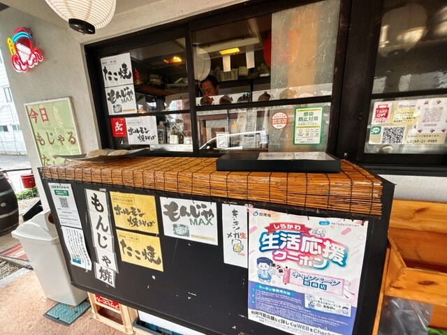 たこやき お多幸 - 白河（たこ焼き）の写真