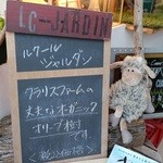 ル・クール クレピエ - 