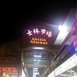 忠誠號蚵仔煎 - 