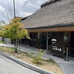 ざいごうどん 本家 わら家 - 