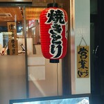 博多ひとむすび - 