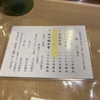 新宿割烹 中嶋 - 
