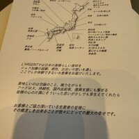 ラルジャン - 