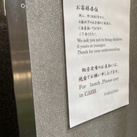 新宿割烹 中嶋 - 