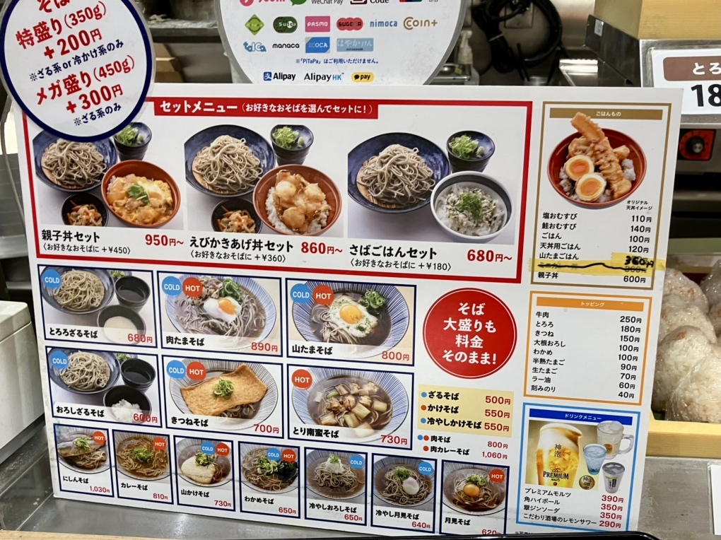 メニュー写真 : 十割蕎麦専門店 10そば 本町店 - 本町/そば | 食べログ