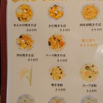 芳蘭 - メニュー④