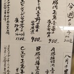 芳蘭 - ランチメニュー