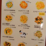 芳蘭 - メニュー⑧