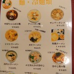 芳蘭 - メニュー②