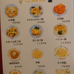 芳蘭 - メニュー③