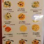 芳蘭 - メニュー⑨