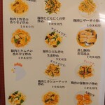 芳蘭 - メニュー⑦