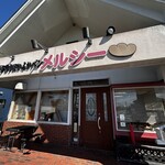 手作りほかふかパン メルシー - 