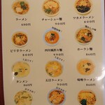 芳蘭 - メニュー①