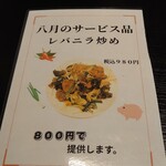 芳蘭 - サービスメニュー