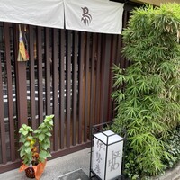 伊勢廣 京橋本店 - 