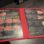 焼肉 だるま - 