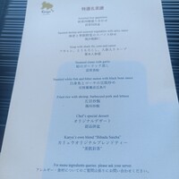 中国料理 カリュウ(ヨコハマ グランド インターコンチネンタル ホテル) - 