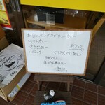 インディアン・レストラン　ロタ - メニュー