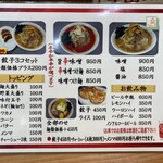 えぞ菊 戸塚店 - 