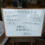 インディアン・レストラン　ロタ - メニュー