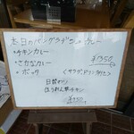 インディアン・レストラン　ロタ - メニュー