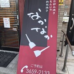なかなか - 